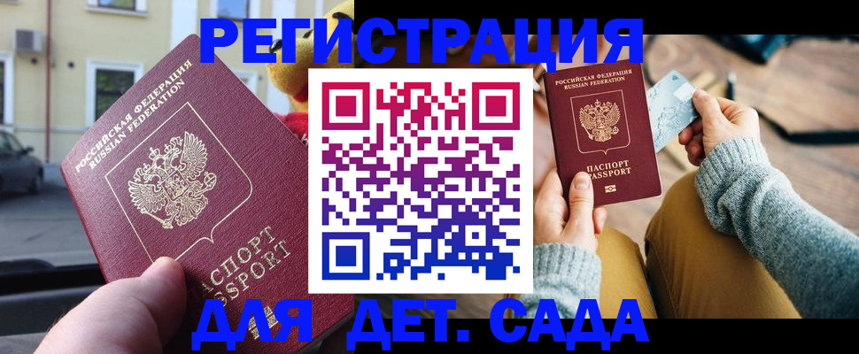 прописка поиск в Белово